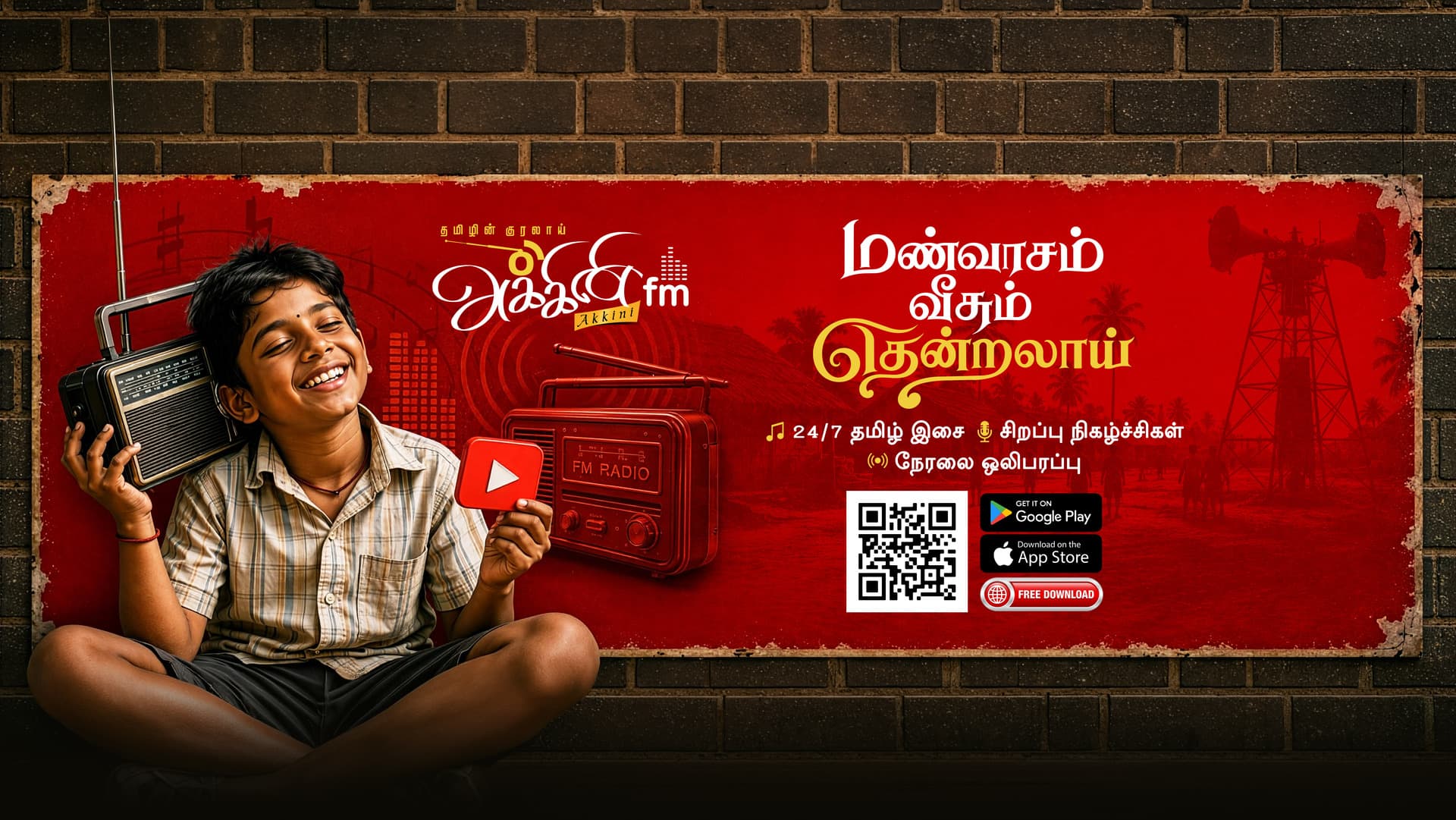 Akkini FM — 24/7 Tamil radio from Zürich, Switzerland